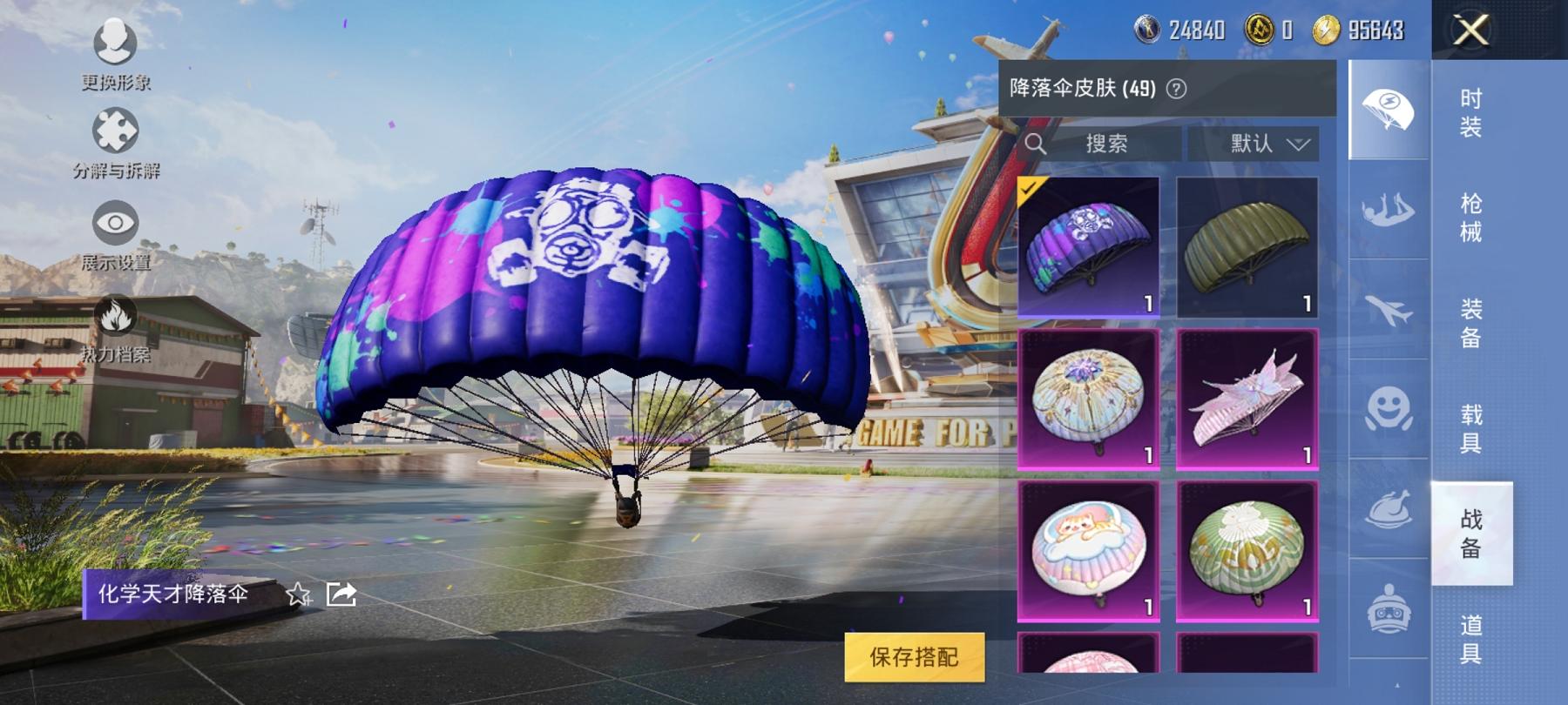 HPCMW3294141和平精英账号详情图20 HPCMW3294141和平精英账号详情图20