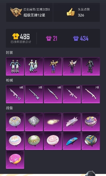 HPCMW3294141和平精英账号详情图22 HPCMW3294141和平精英账号详情图22