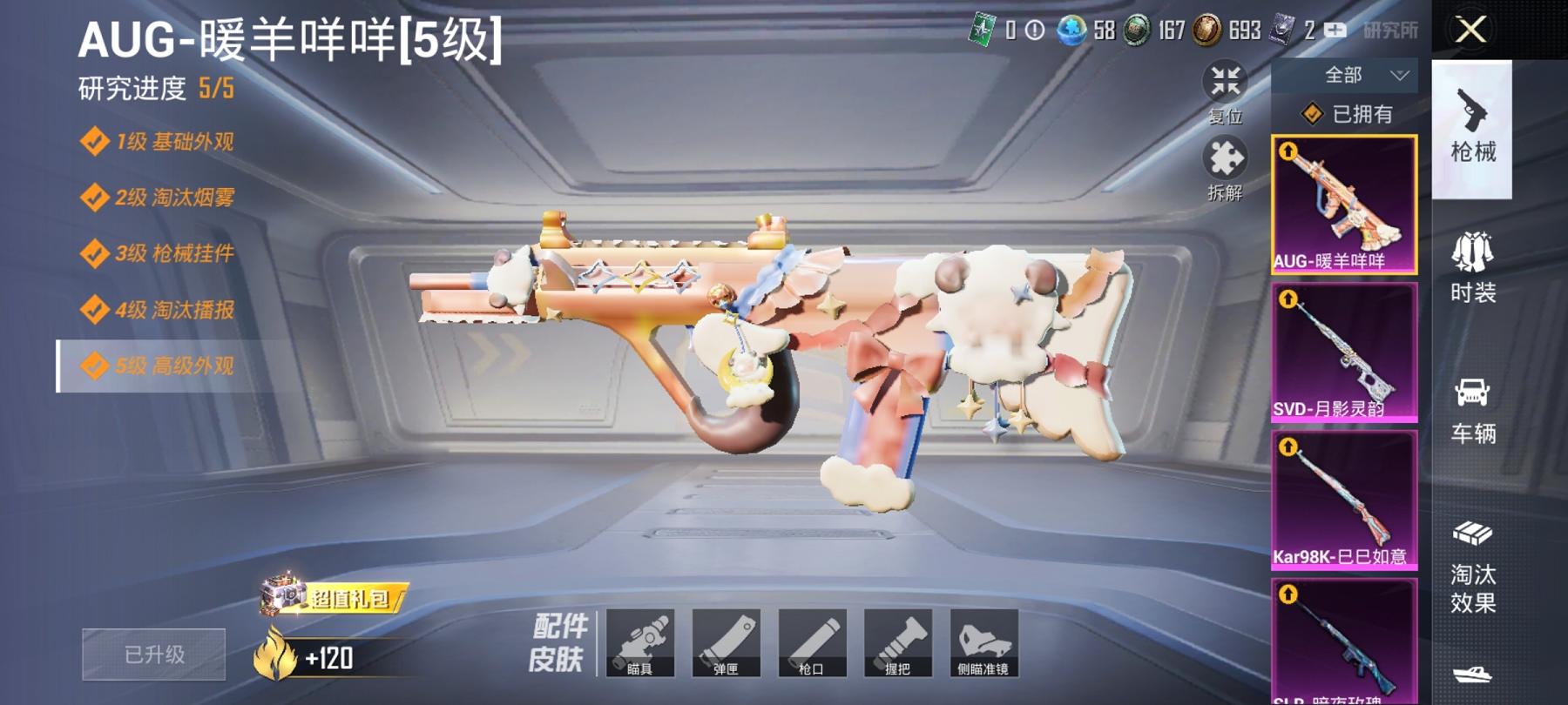 HPCMW3305202和平精英账号详情图4