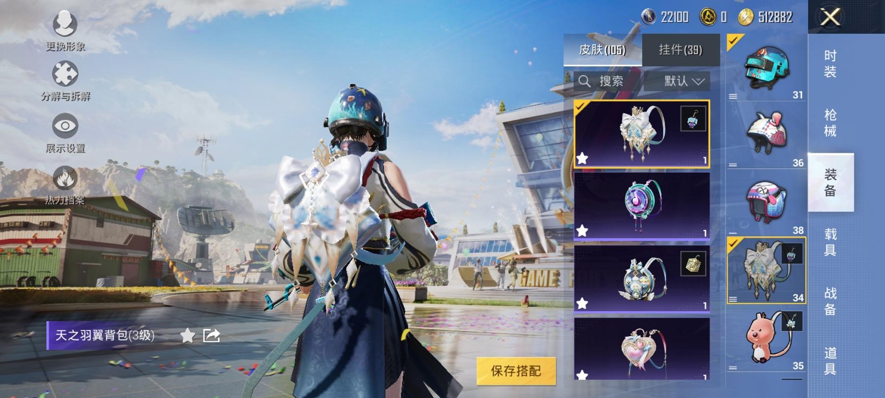 HPCMW3305202和平精英账号详情图7