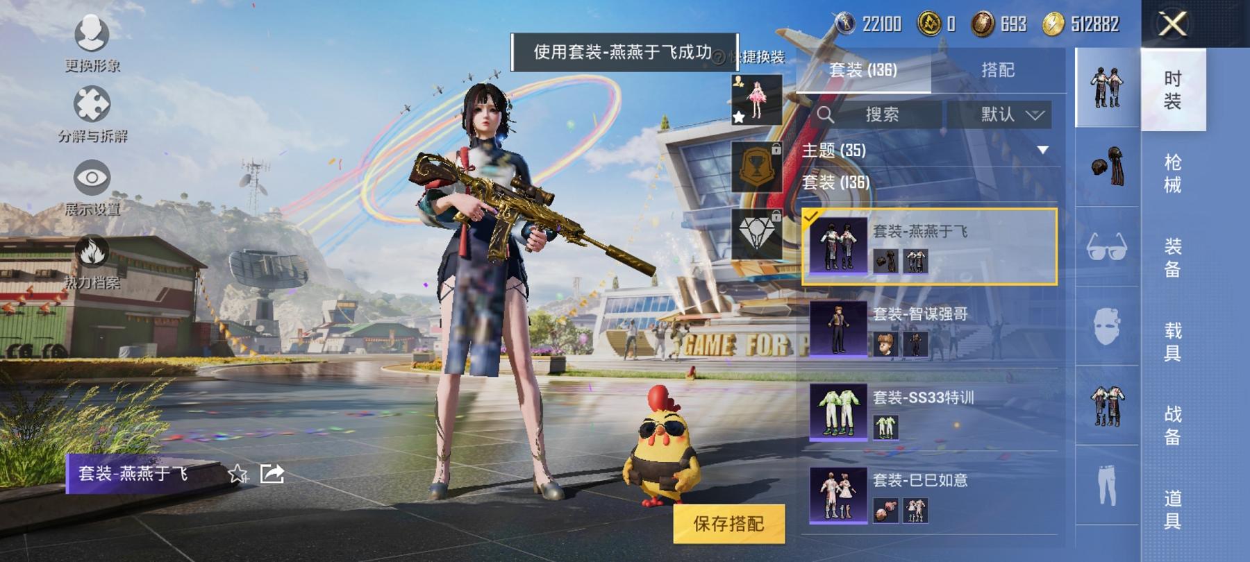 HPCMW3305202和平精英账号详情图8