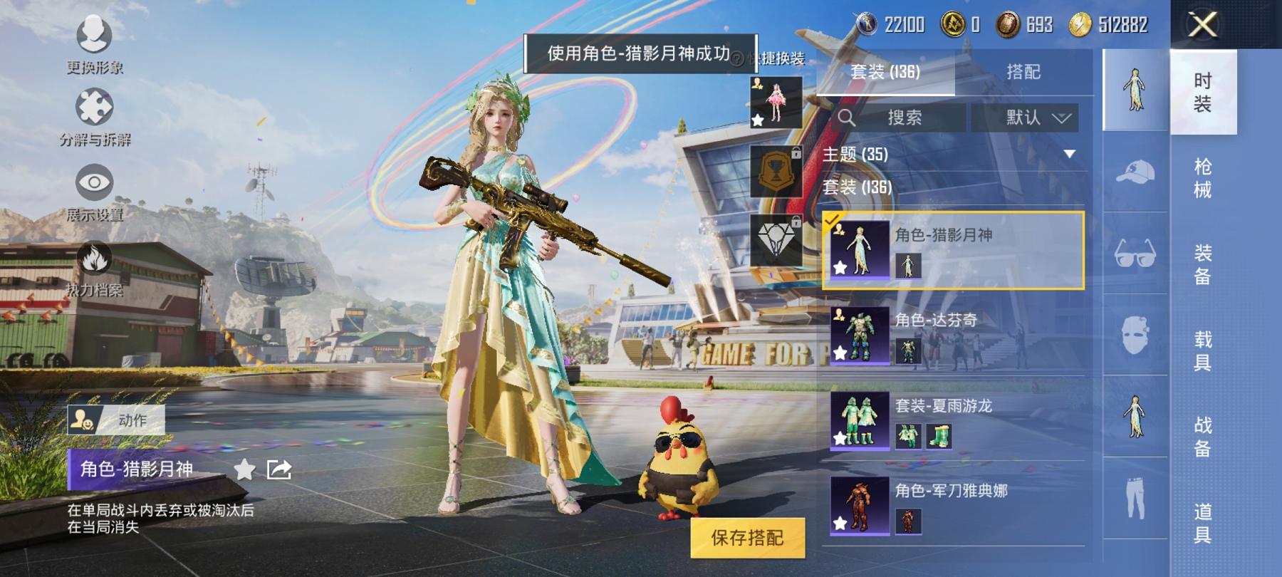 HPCMW3305202和平精英账号详情图11