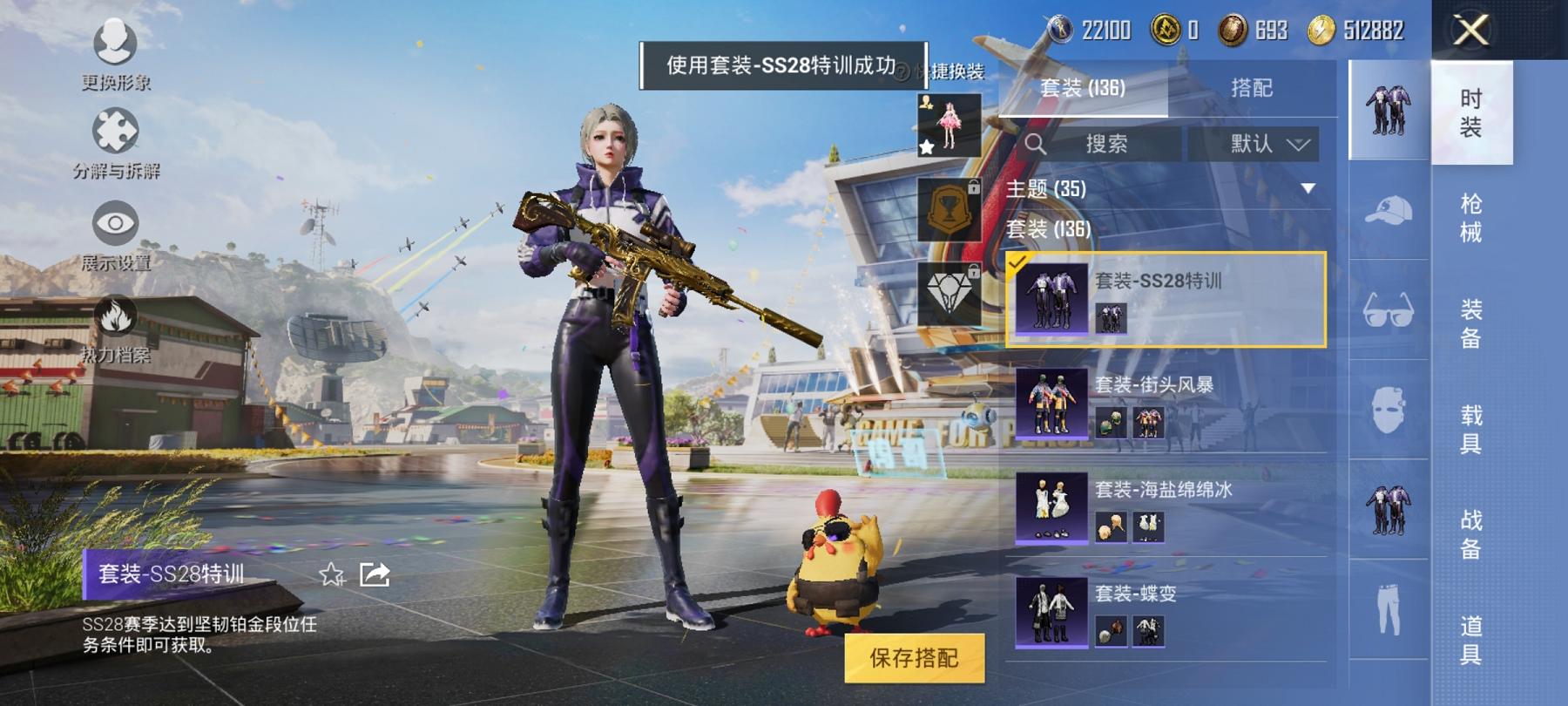 HPCMW3305202和平精英账号详情图13