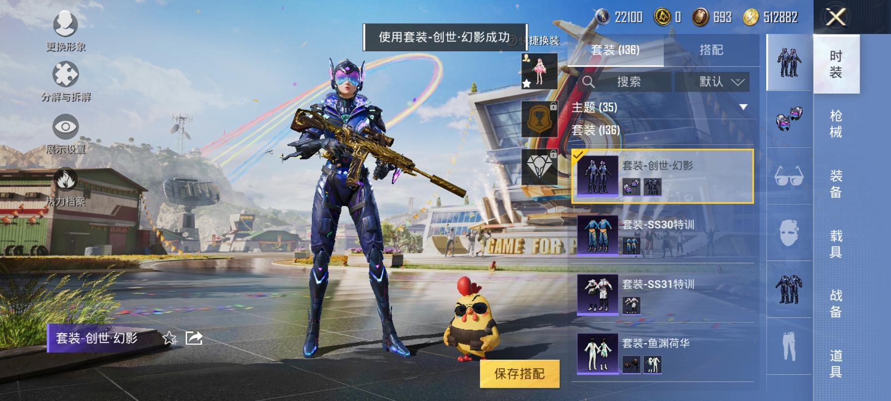 HPCMW3305202和平精英账号详情图14