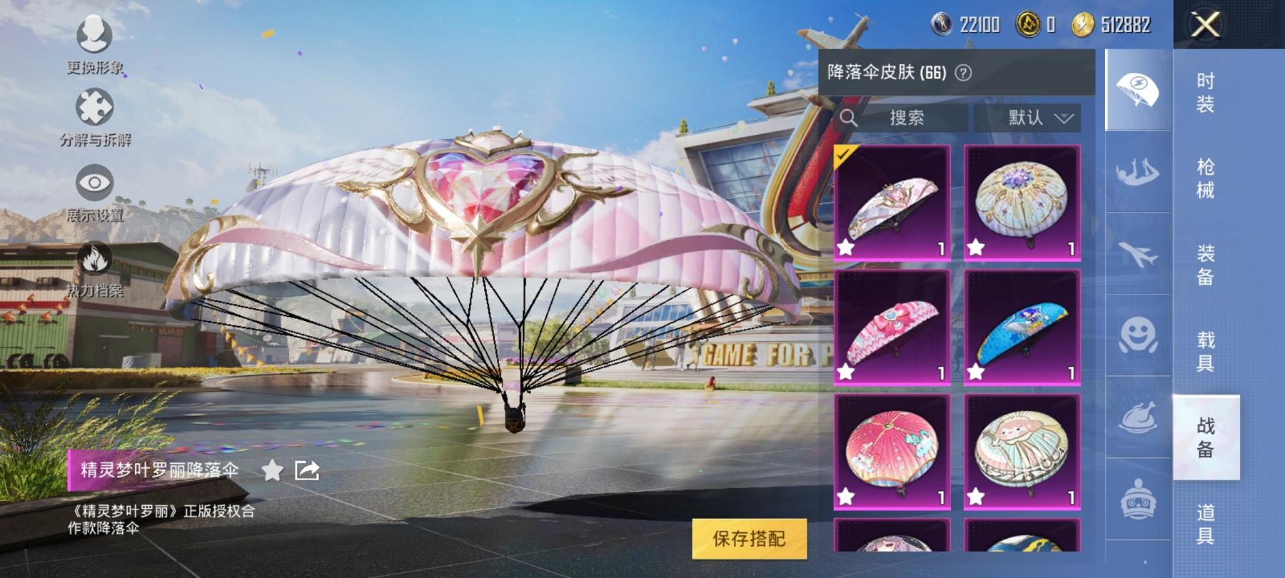 HPCMW3305202和平精英账号详情图15