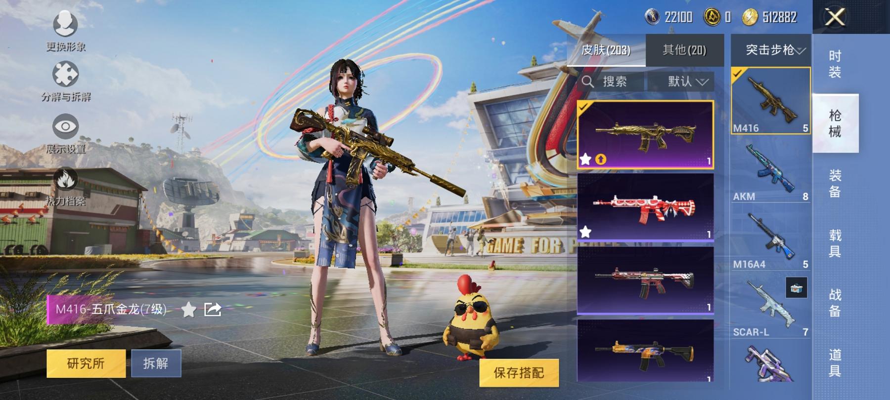 HPCMW3305202和平精英账号详情图16