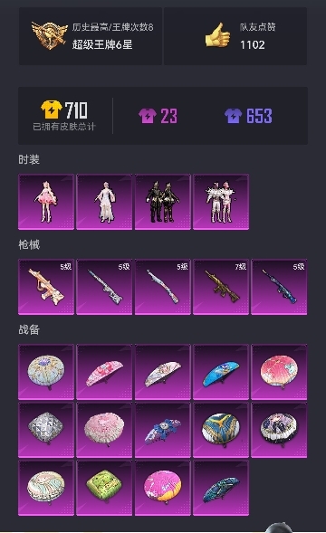 HPCMW3305202和平精英账号详情图18