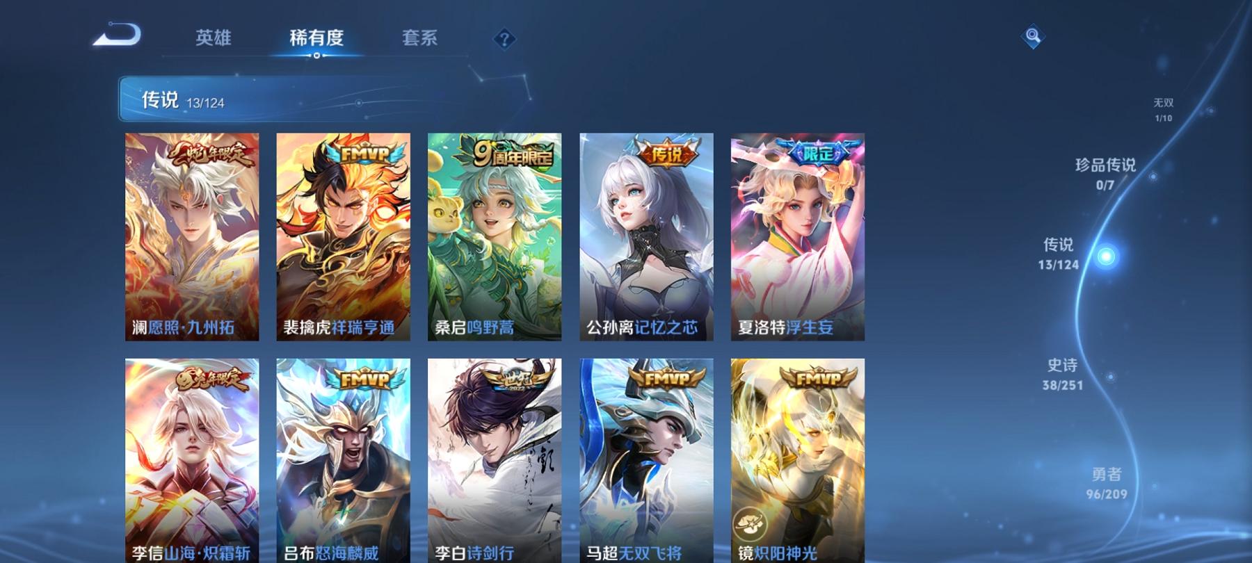 WZCMW3213006王者荣耀账号详情图10 WZCMW3213006王者荣耀账号详情图10
