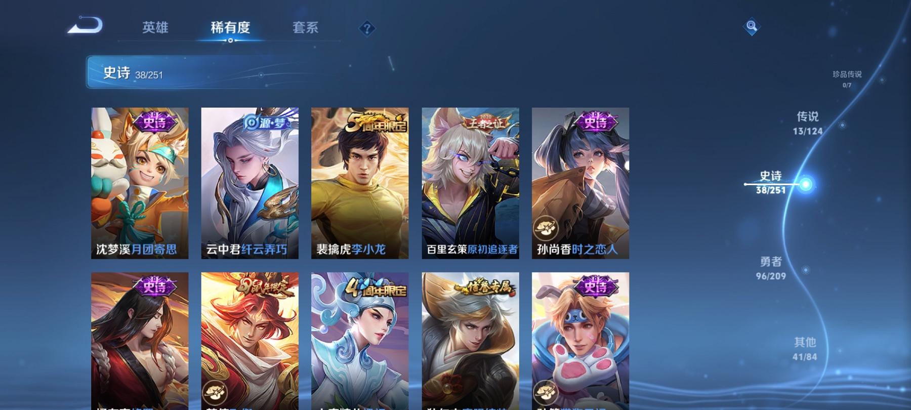 WZCMW3213006王者荣耀账号详情图13 WZCMW3213006王者荣耀账号详情图13
