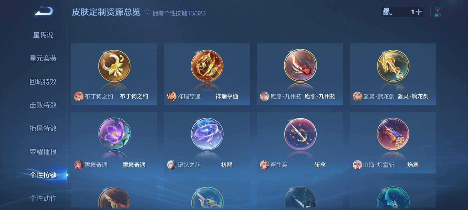 WZCMW3213006王者荣耀账号详情图14 WZCMW3213006王者荣耀账号详情图14