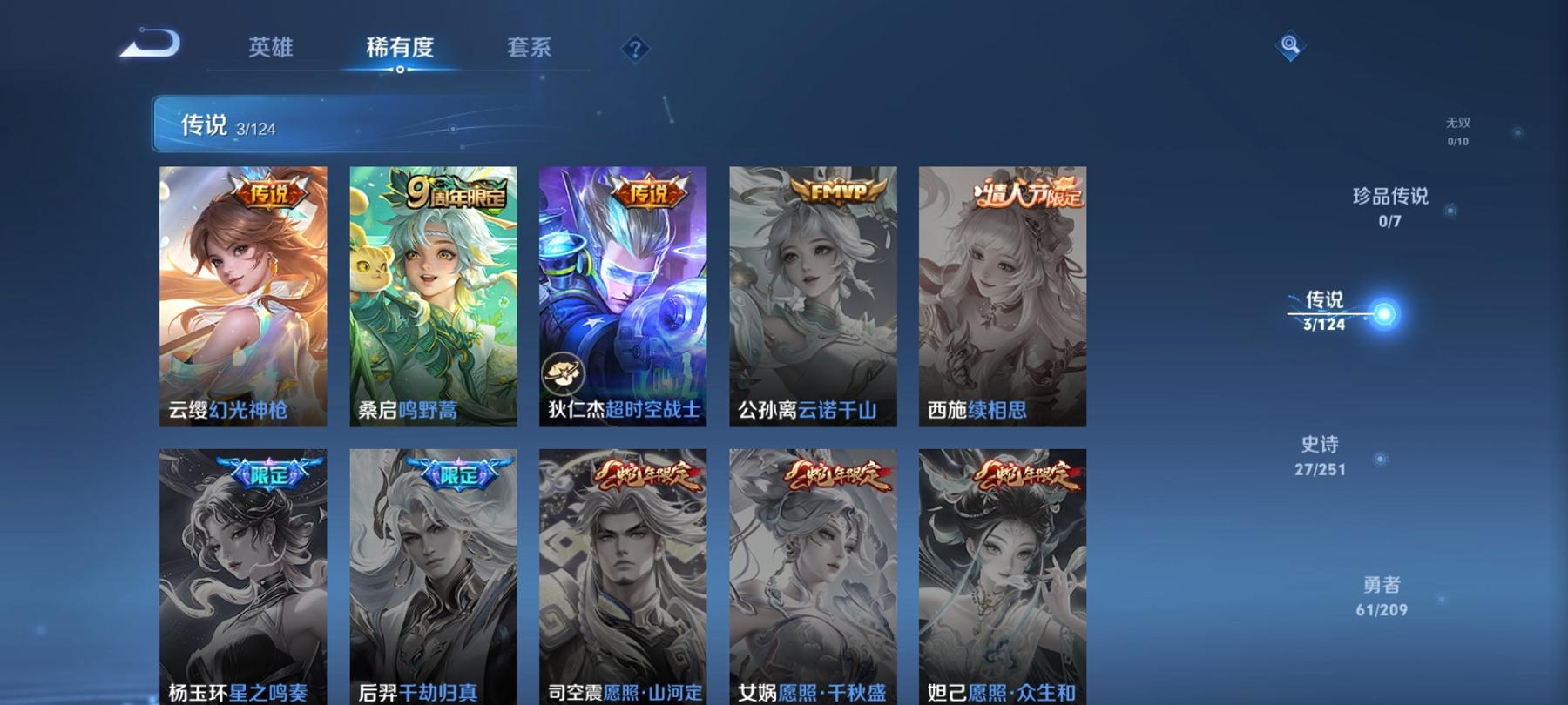WZCMW3213012王者荣耀账号详情图3 WZCMW3213012王者荣耀账号详情图3