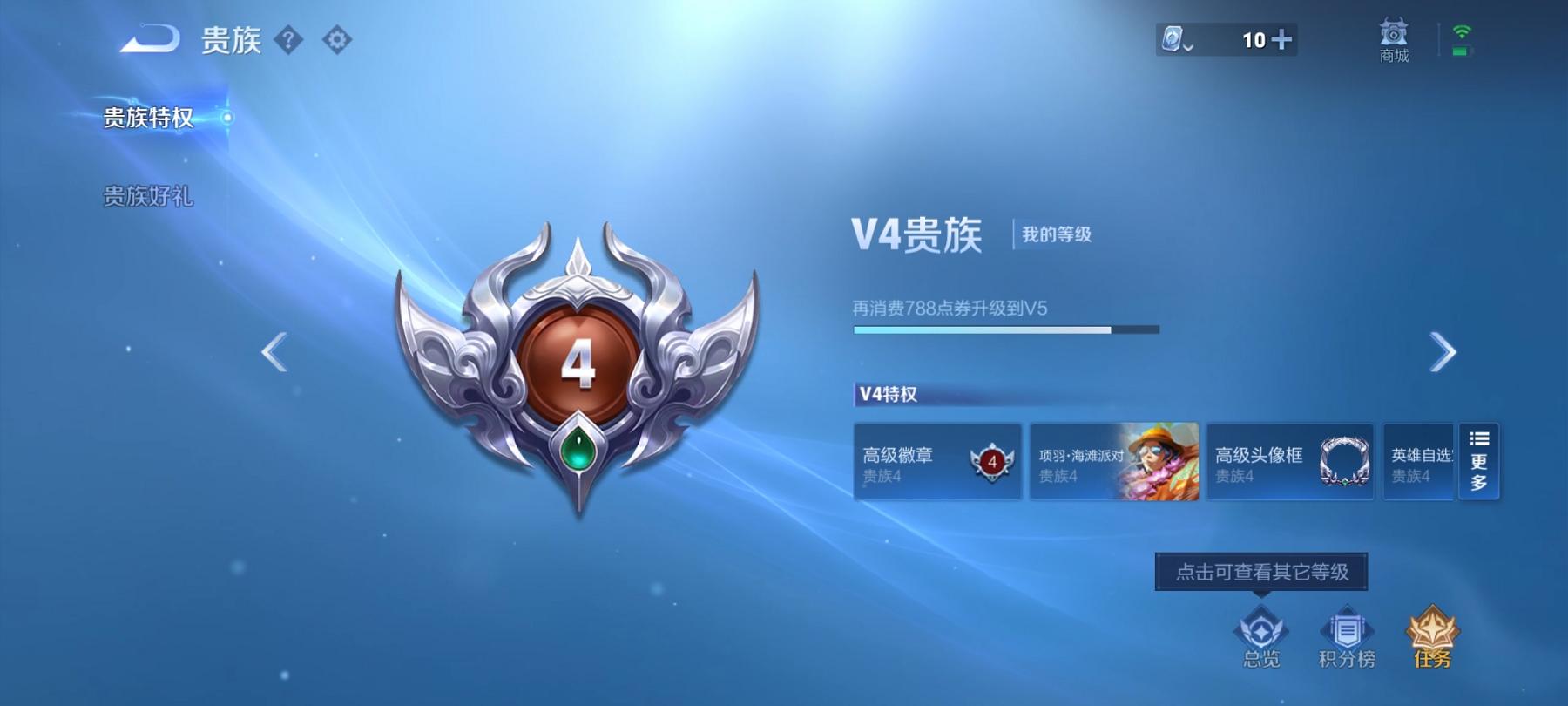 WZCMW3213012王者荣耀账号详情图4 WZCMW3213012王者荣耀账号详情图4