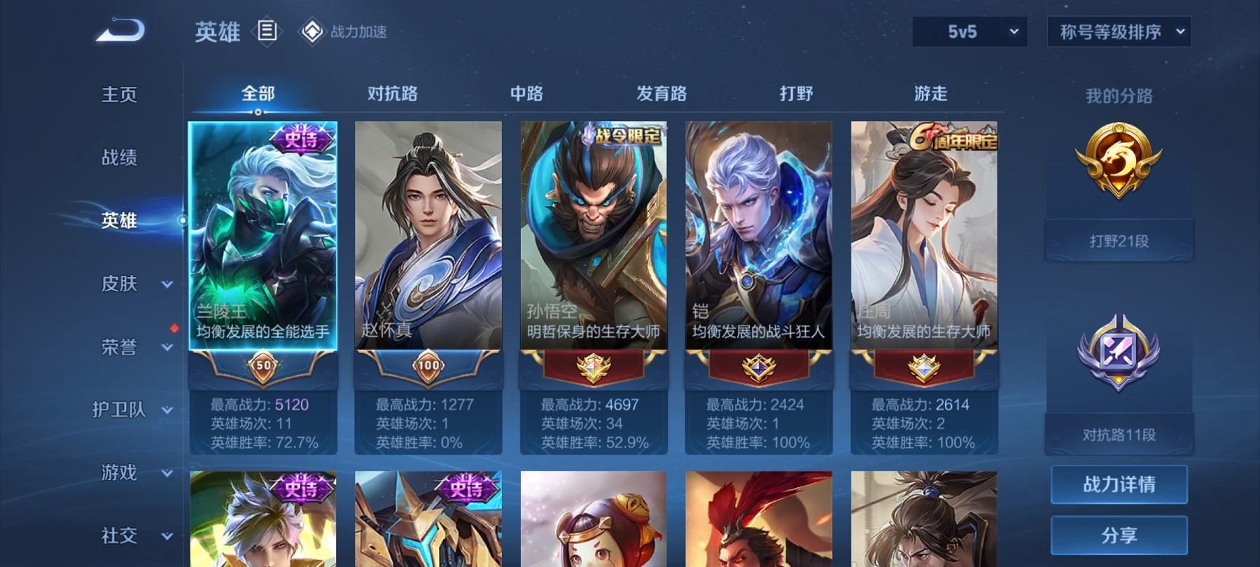 WZCMW3213012王者荣耀账号详情图6 WZCMW3213012王者荣耀账号详情图6