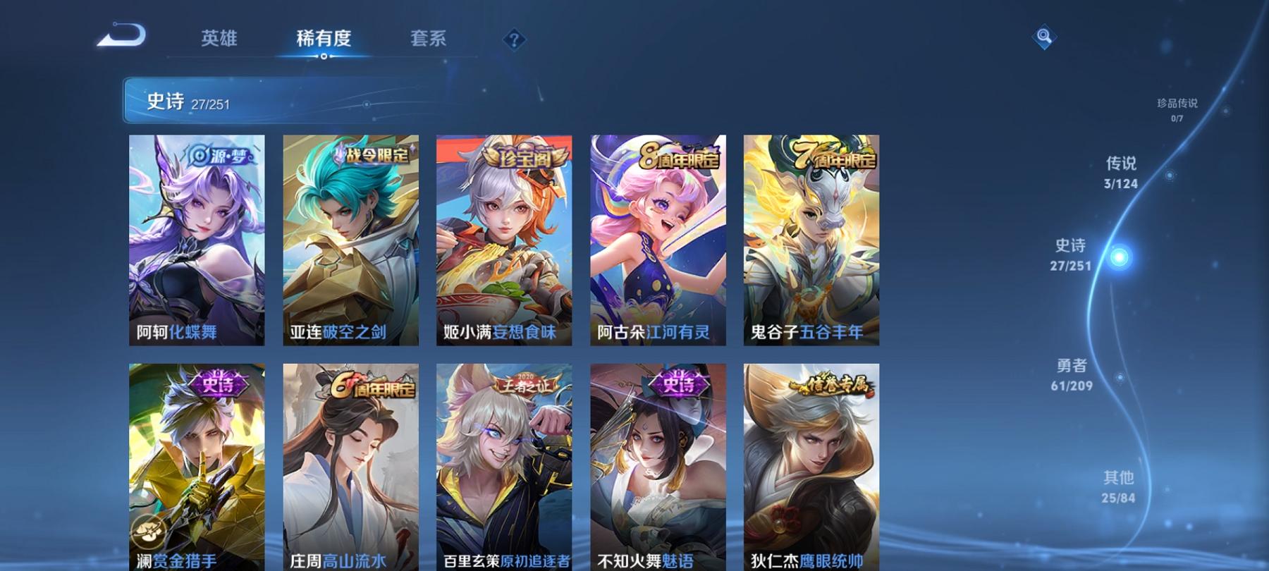 WZCMW3213012王者荣耀账号详情图8 WZCMW3213012王者荣耀账号详情图8