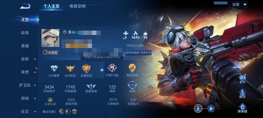 WZCMW3213007王者荣耀账号详情图4