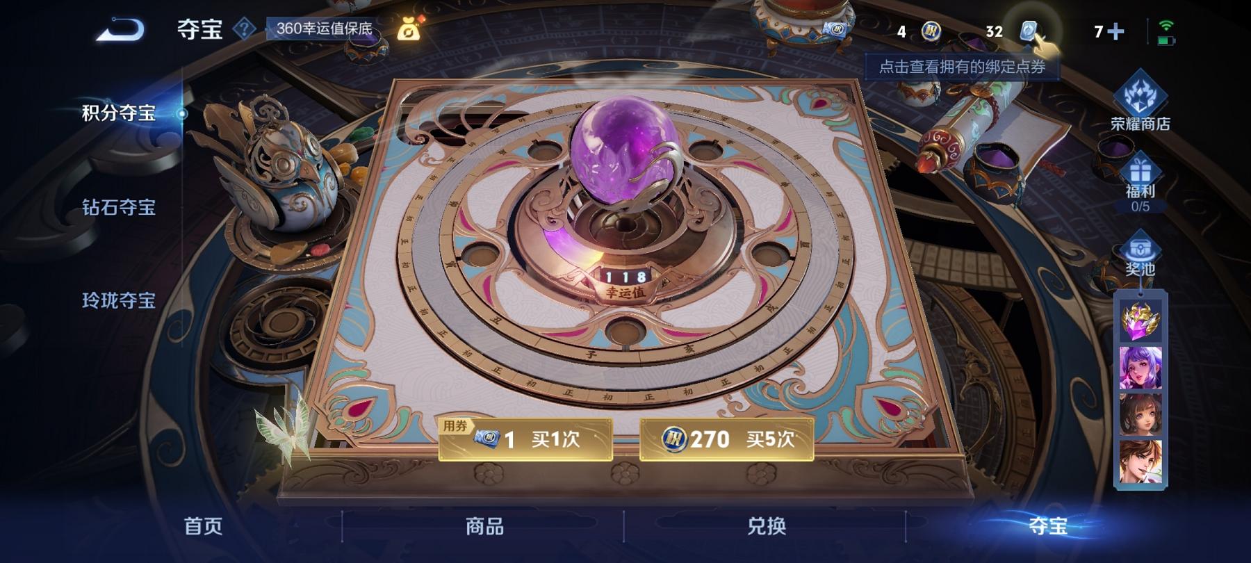 WZCMW3213007王者荣耀账号详情图5