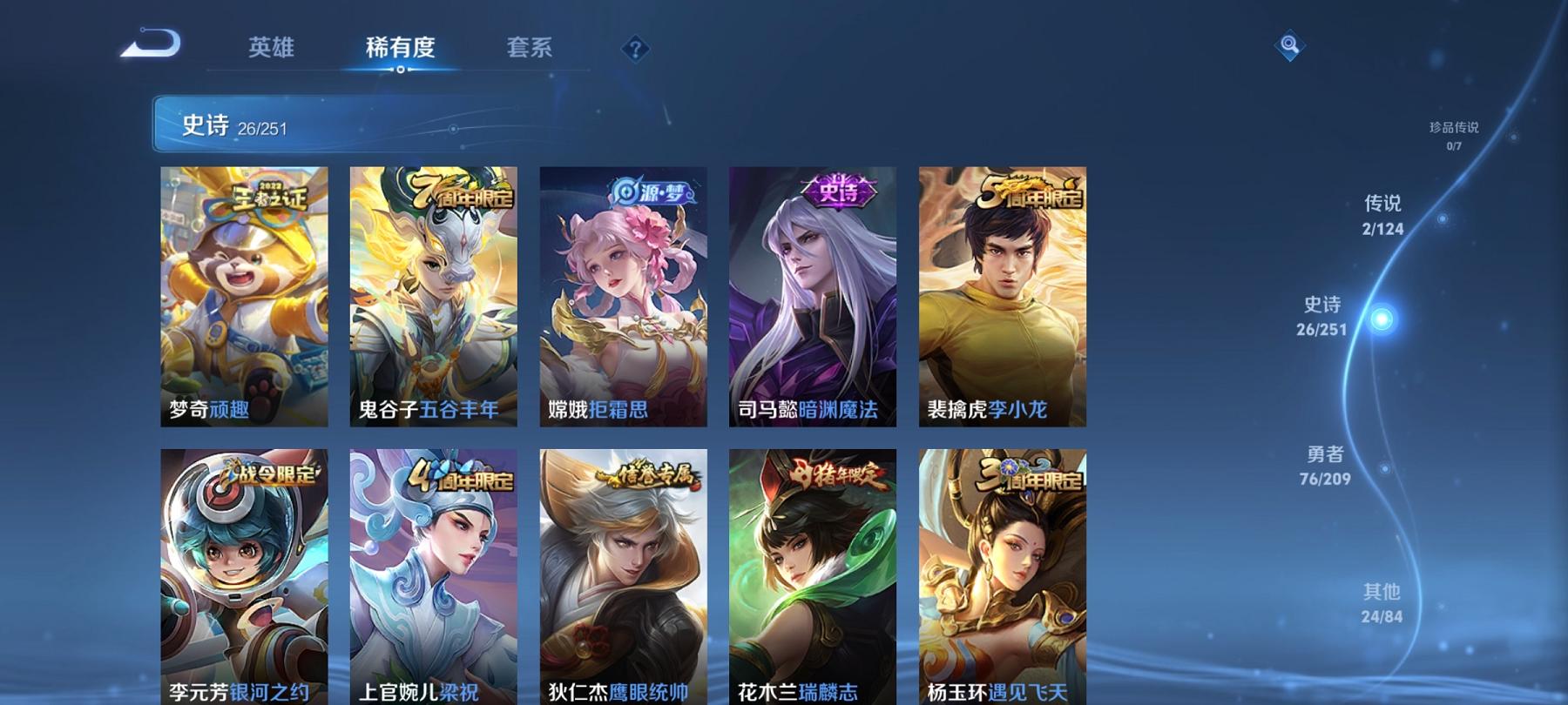 WZCMW3213007王者荣耀账号详情图7
