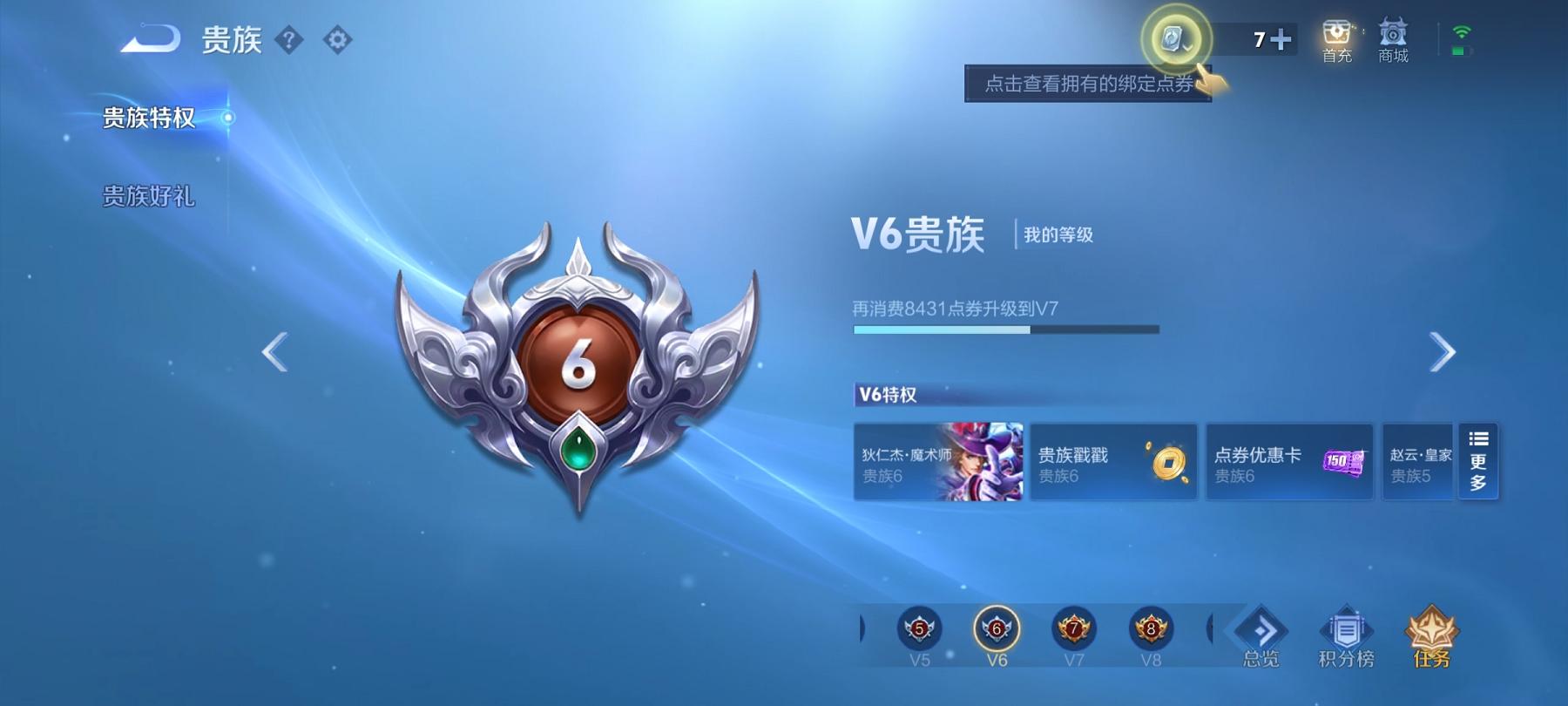 WZCMW3213007王者荣耀账号详情图8