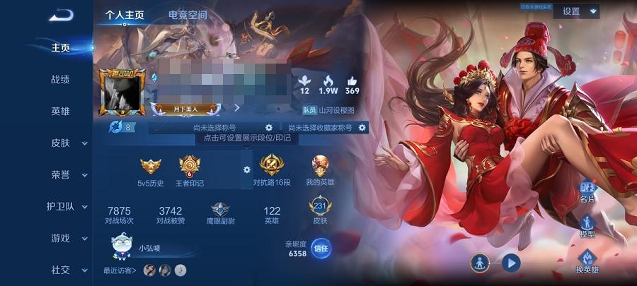 王者荣耀账号安卓QQ122英雄-231皮肤-可二次【神威231皮肤3传说】安卓QQ-122英雄-231皮肤【传说皮肤】琥