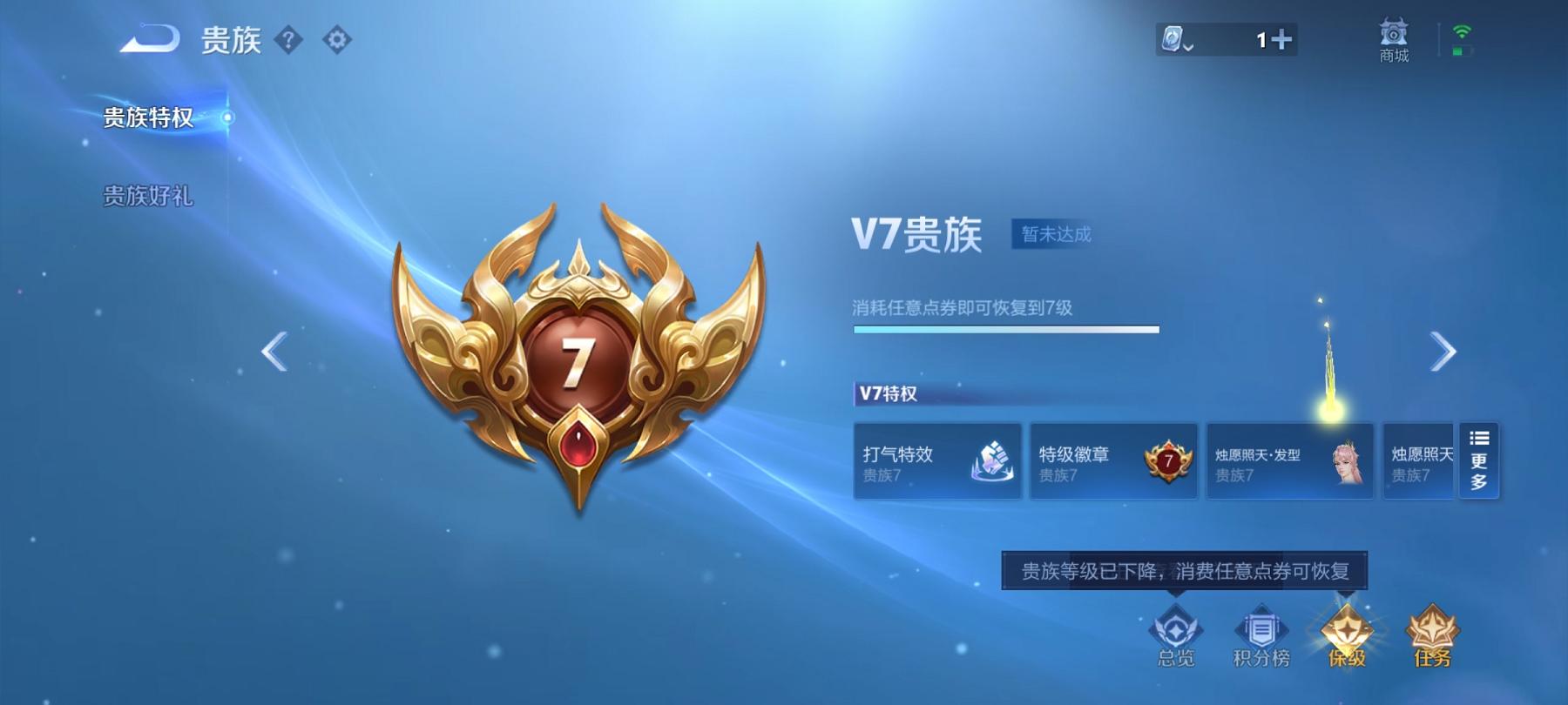WZCMW3230678王者荣耀账号详情图3 WZCMW3230678王者荣耀账号详情图3