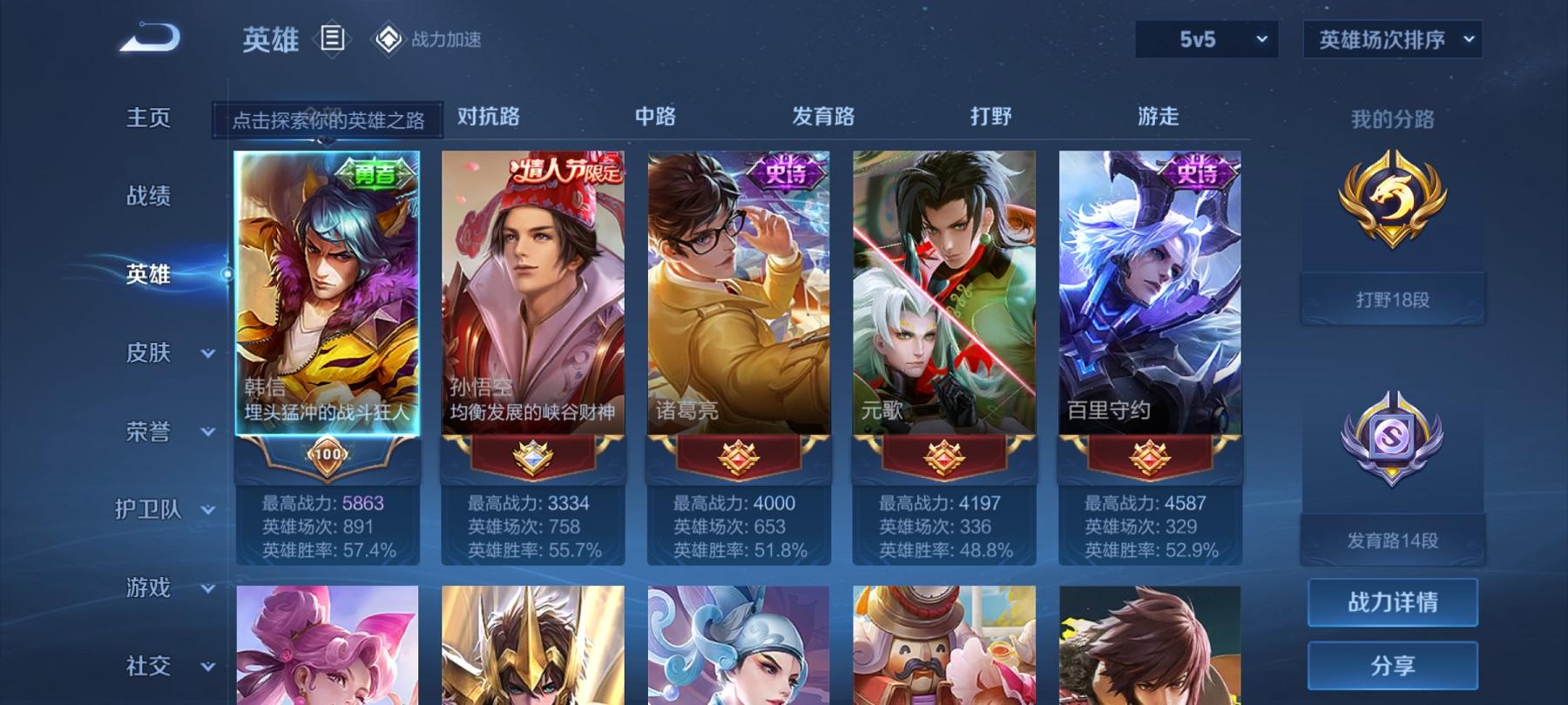 WZCMW3230678王者荣耀账号详情图4 WZCMW3230678王者荣耀账号详情图4