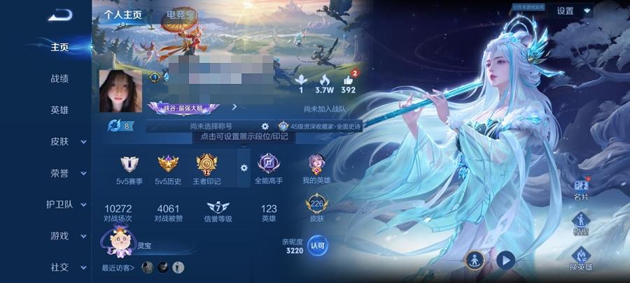 WZCMW3230678王者荣耀账号详情图5 WZCMW3230678王者荣耀账号详情图5