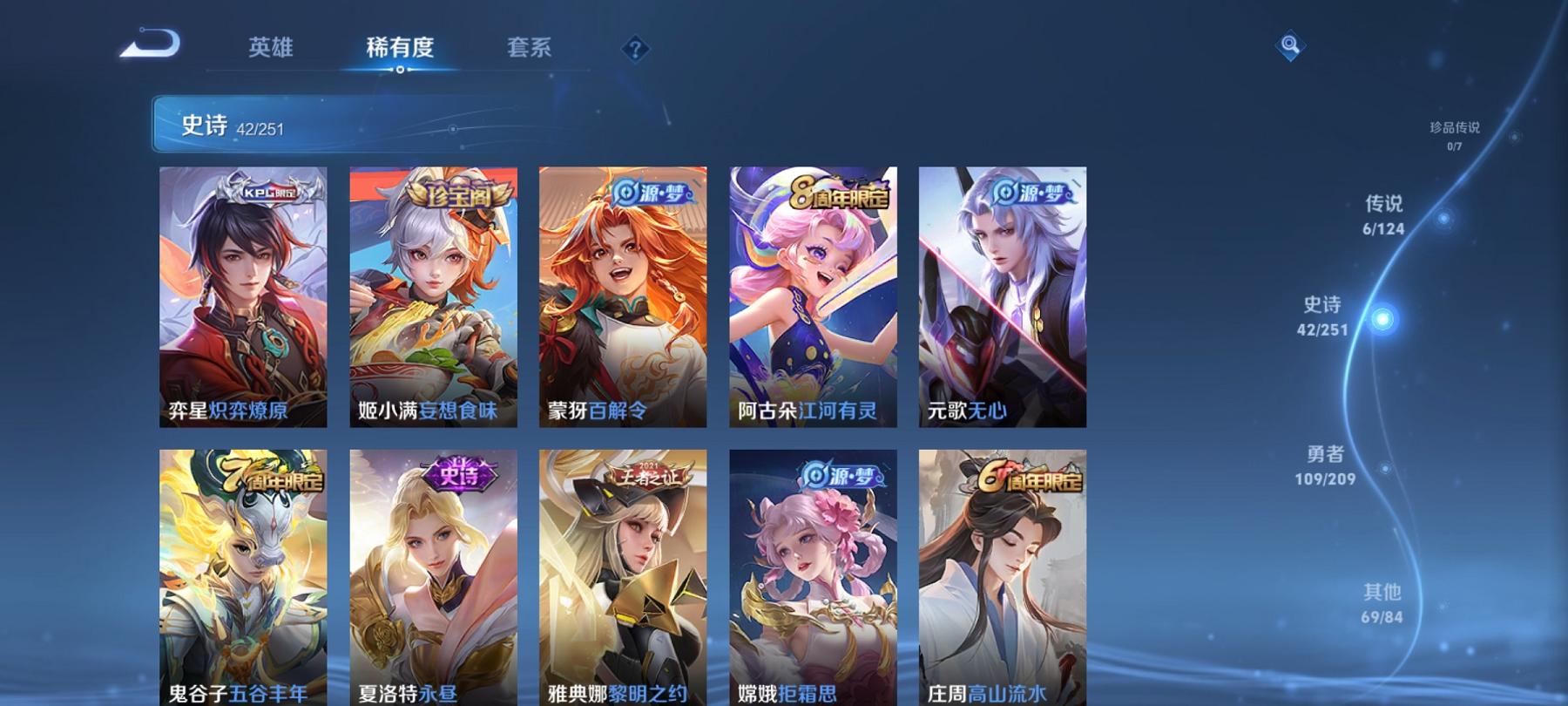 WZCMW3230678王者荣耀账号详情图7 WZCMW3230678王者荣耀账号详情图7
