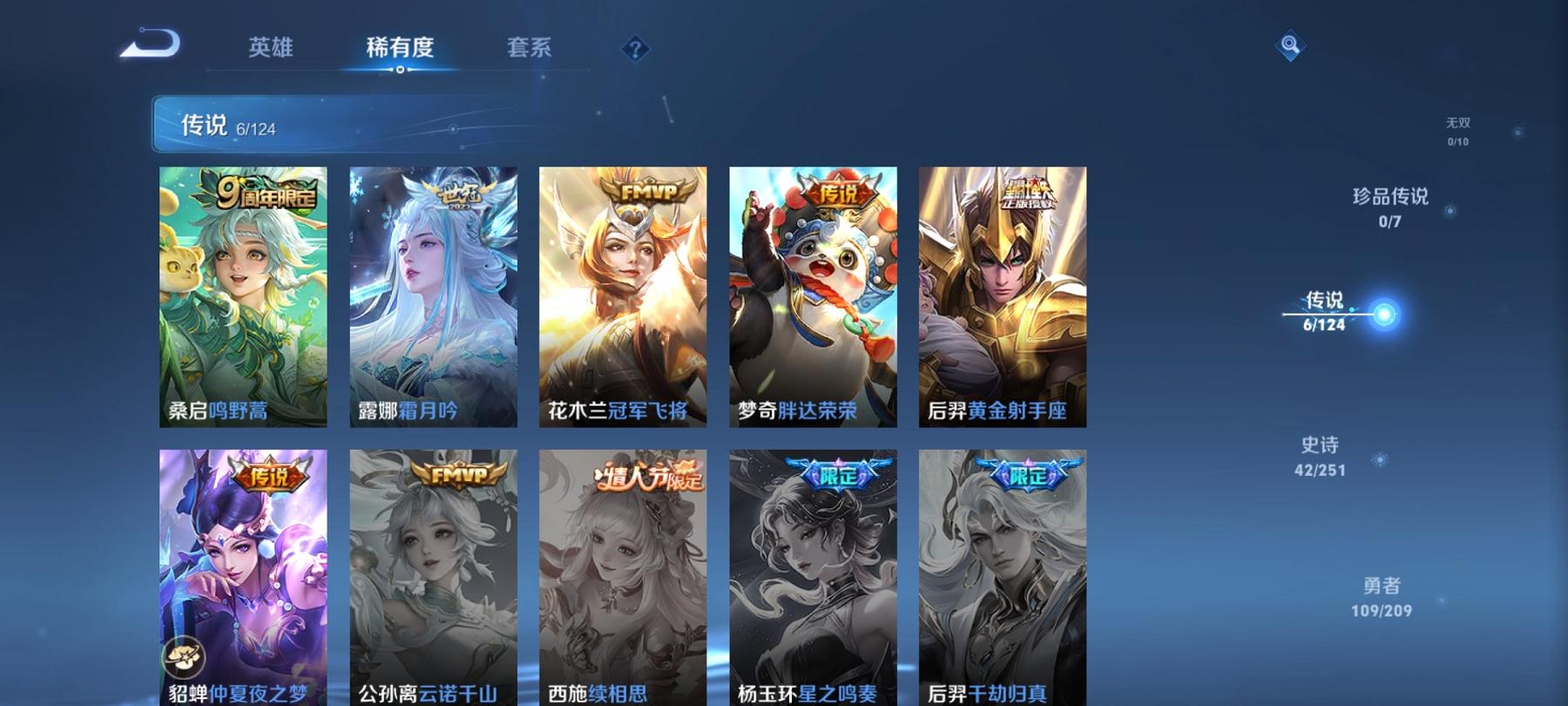 WZCMW3230678王者荣耀账号详情图8 WZCMW3230678王者荣耀账号详情图8