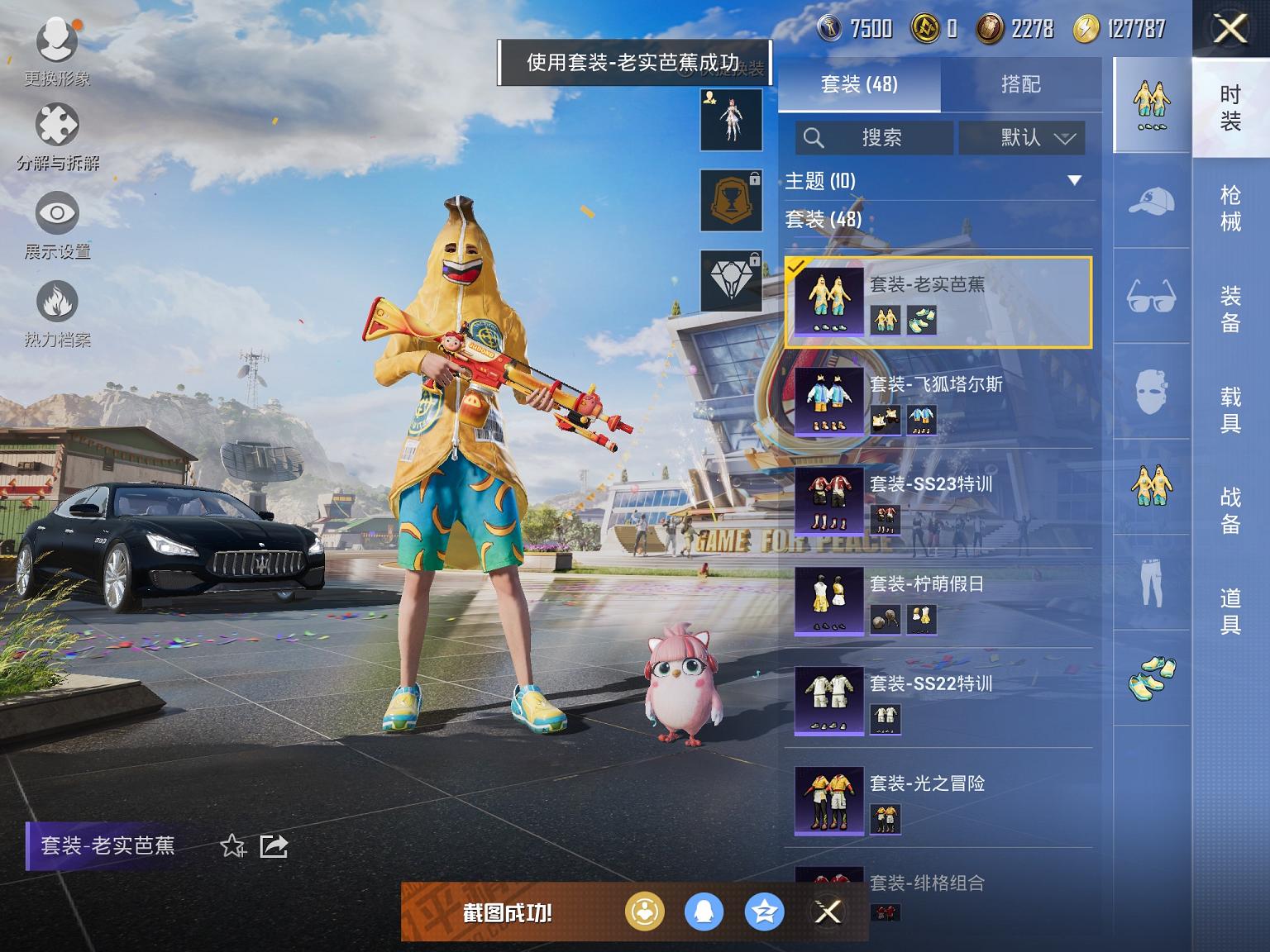 HPCMW3294143和平精英账号详情图6 HPCMW3294143和平精英账号详情图6