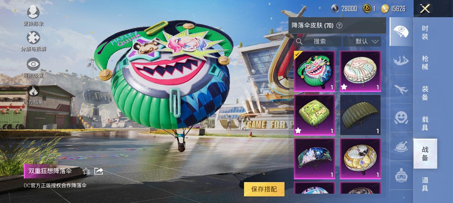 HPCMW3294142和平精英账号详情图3 HPCMW3294142和平精英账号详情图3