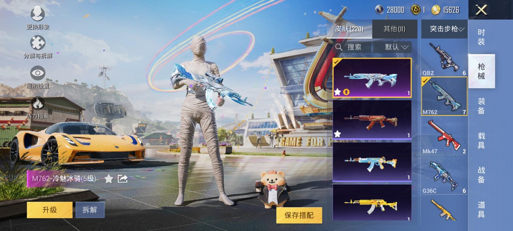 HPCMW3294142和平精英账号详情图4 HPCMW3294142和平精英账号详情图4