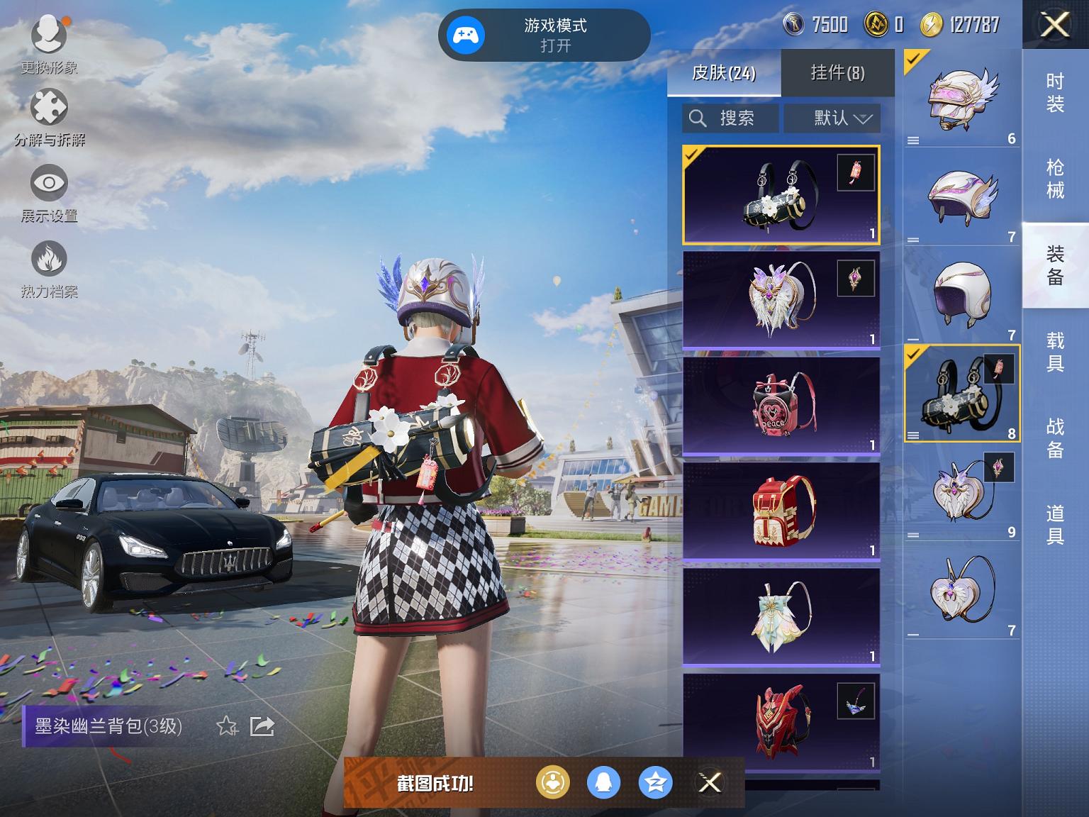 HPCMW3294143和平精英账号详情图10 HPCMW3294143和平精英账号详情图10