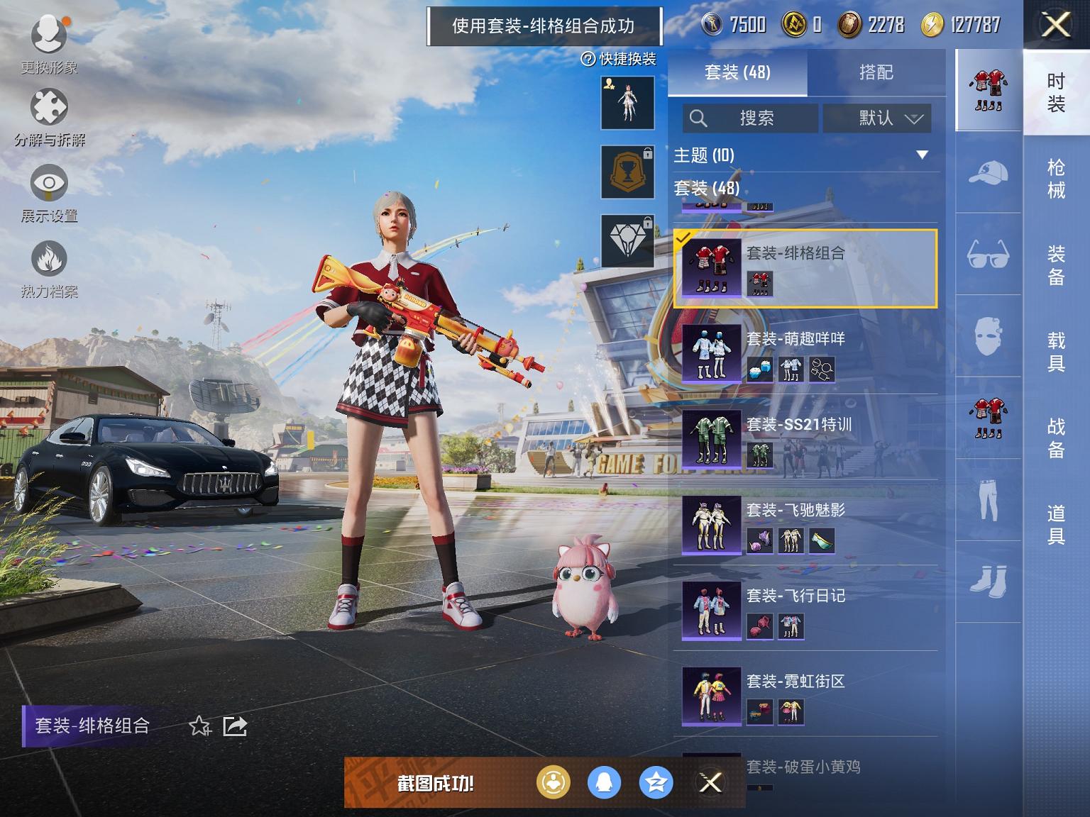 HPCMW3294143和平精英账号详情图11 HPCMW3294143和平精英账号详情图11