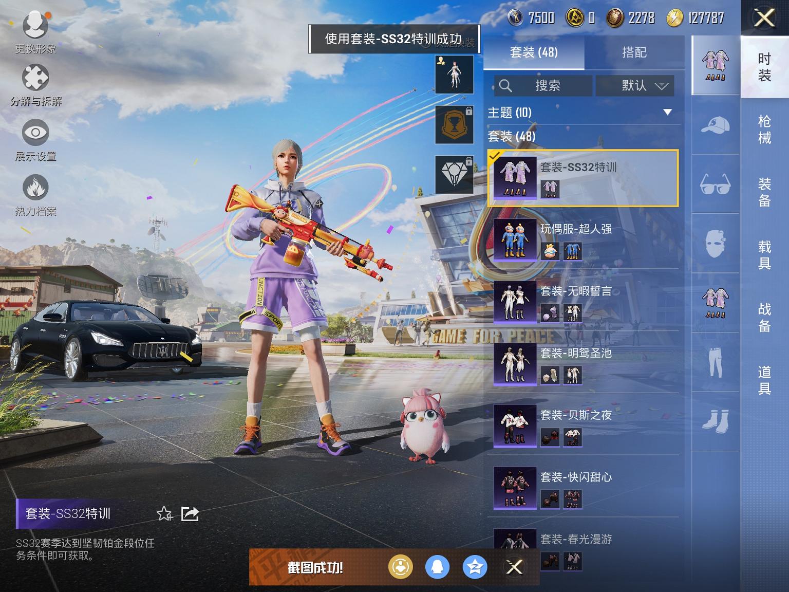 HPCMW3294143和平精英账号详情图13 HPCMW3294143和平精英账号详情图13
