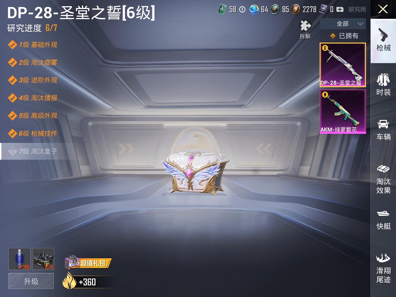 HPCMW3294143和平精英账号详情图14 HPCMW3294143和平精英账号详情图14