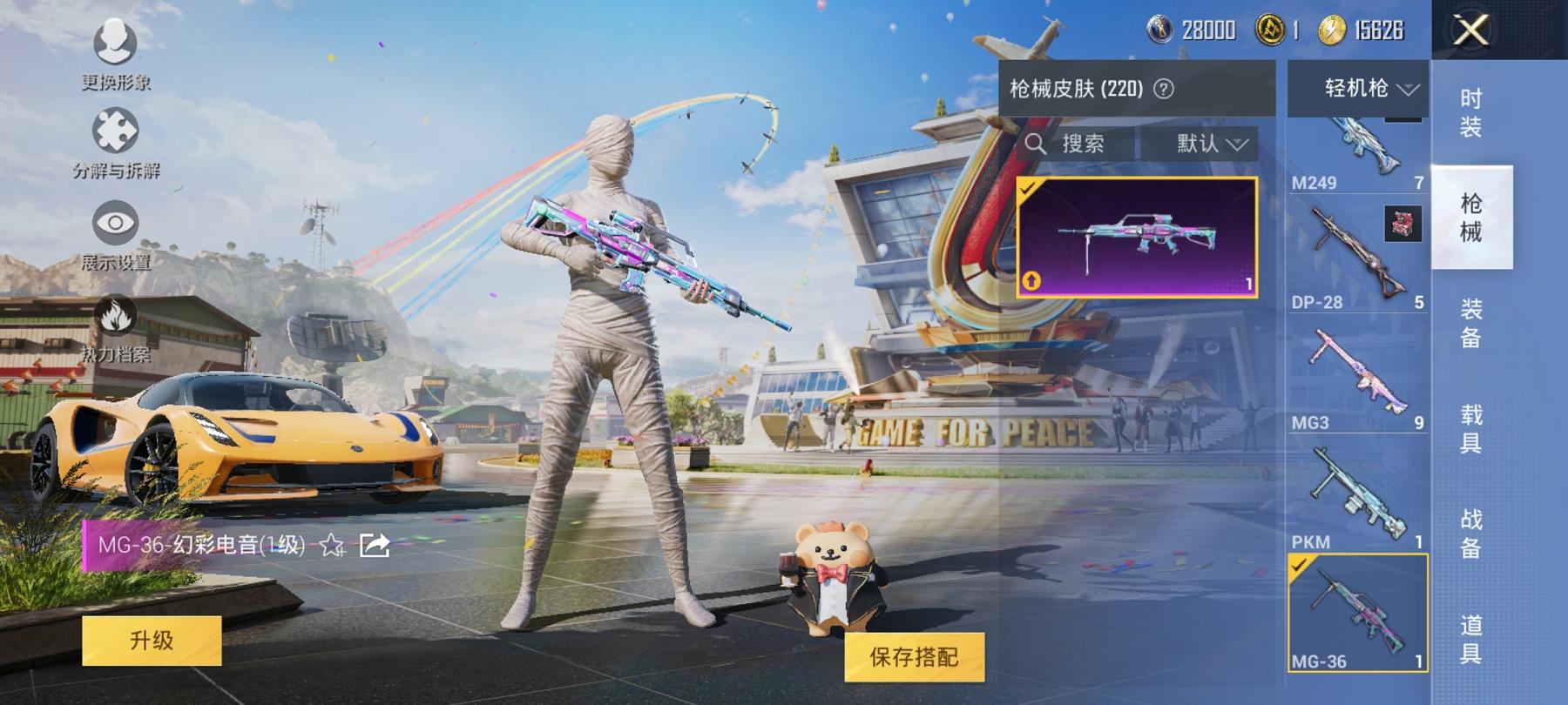 HPCMW3294142和平精英账号详情图11 HPCMW3294142和平精英账号详情图11