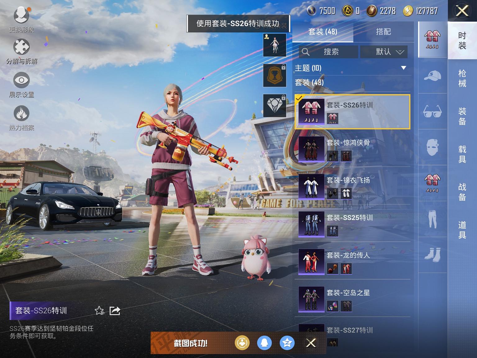 HPCMW3294143和平精英账号详情图15 HPCMW3294143和平精英账号详情图15