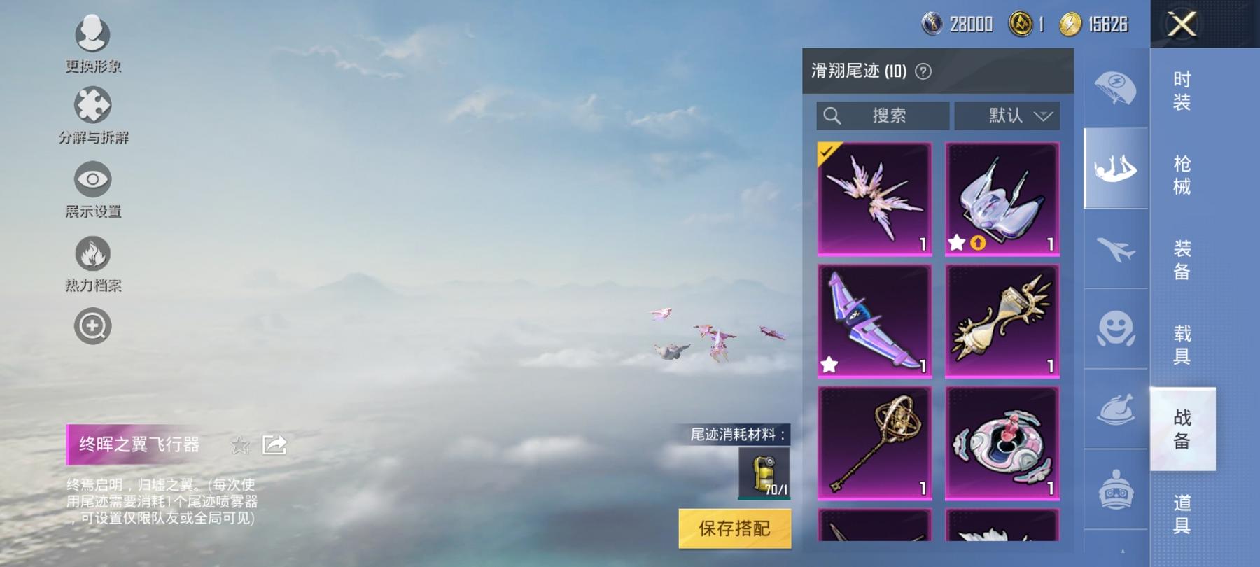 HPCMW3294142和平精英账号详情图12 HPCMW3294142和平精英账号详情图12
