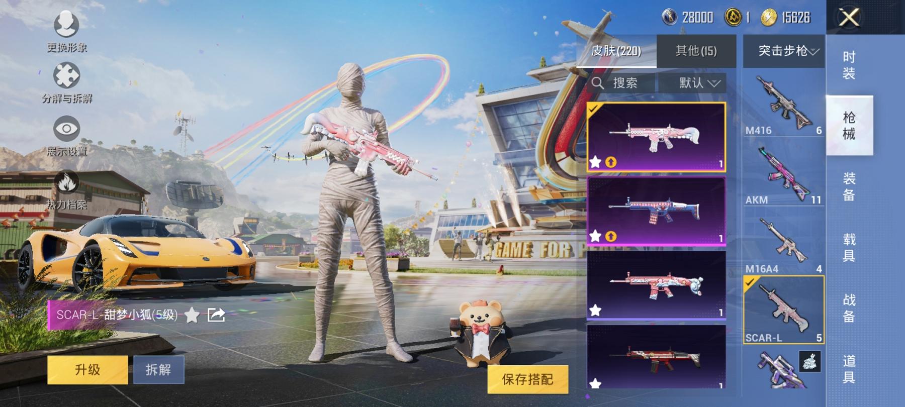 HPCMW3294142和平精英账号详情图13 HPCMW3294142和平精英账号详情图13