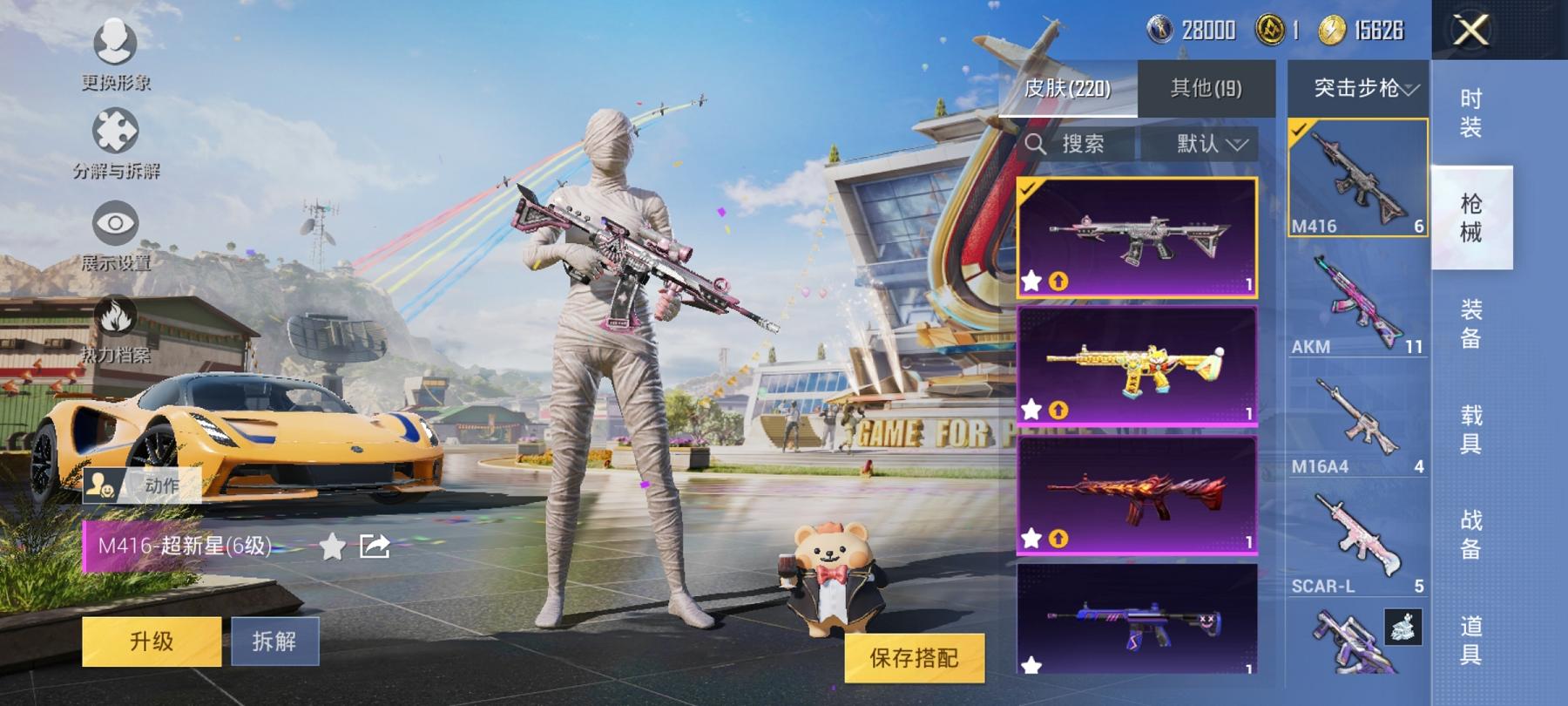 HPCMW3294142和平精英账号详情图15 HPCMW3294142和平精英账号详情图15