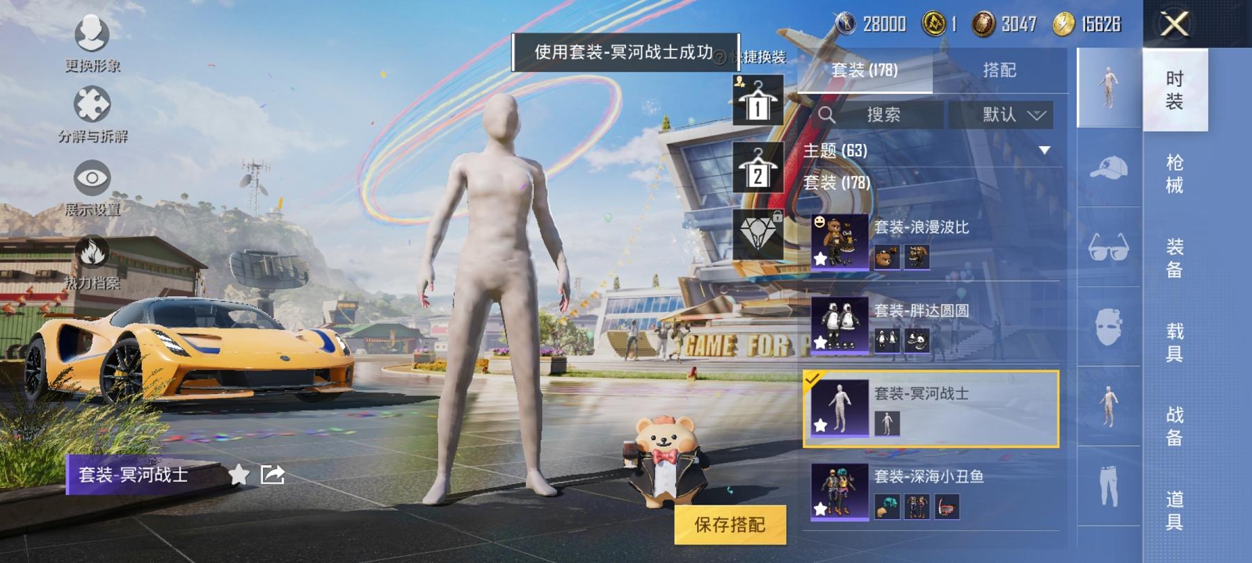 HPCMW3294142和平精英账号详情图18 HPCMW3294142和平精英账号详情图18