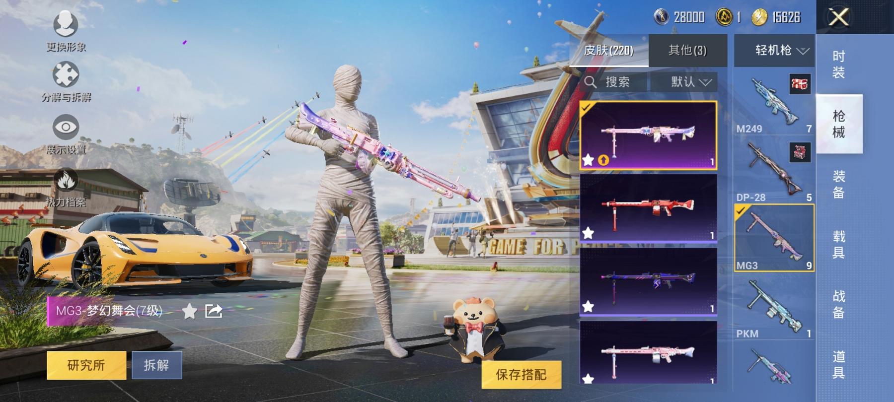 HPCMW3294142和平精英账号详情图19 HPCMW3294142和平精英账号详情图19