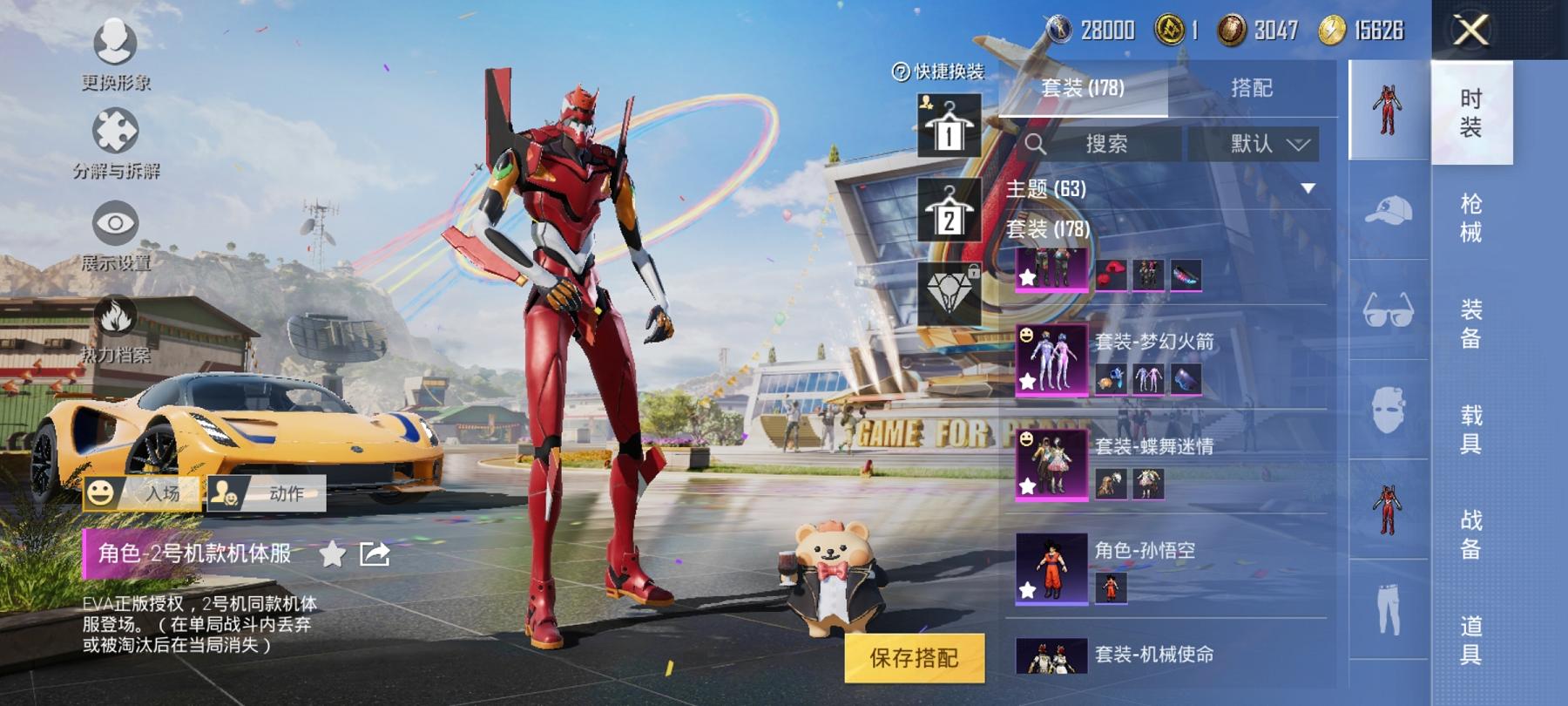 HPCMW3294142和平精英账号详情图20 HPCMW3294142和平精英账号详情图20