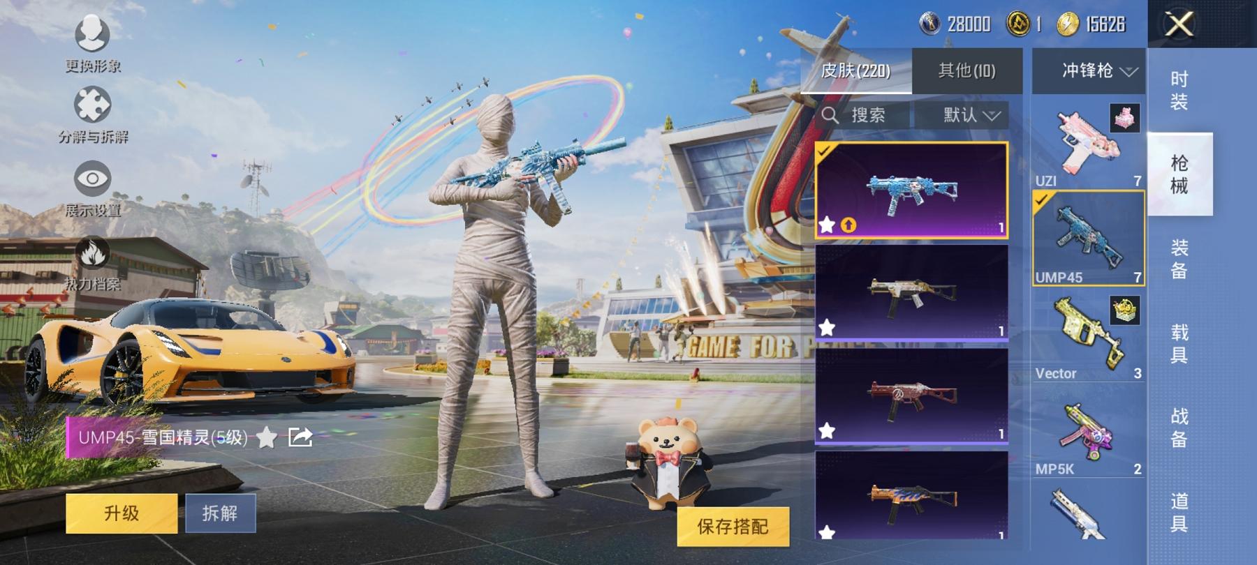 HPCMW3294142和平精英账号详情图23 HPCMW3294142和平精英账号详情图23