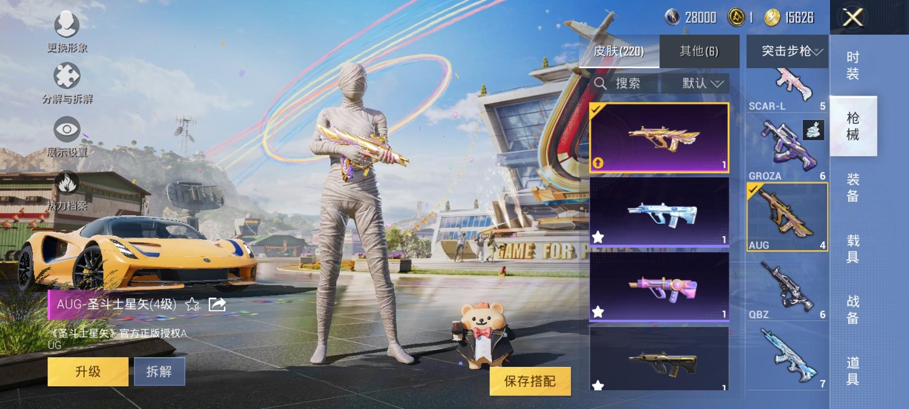 HPCMW3294142和平精英账号详情图26 HPCMW3294142和平精英账号详情图26