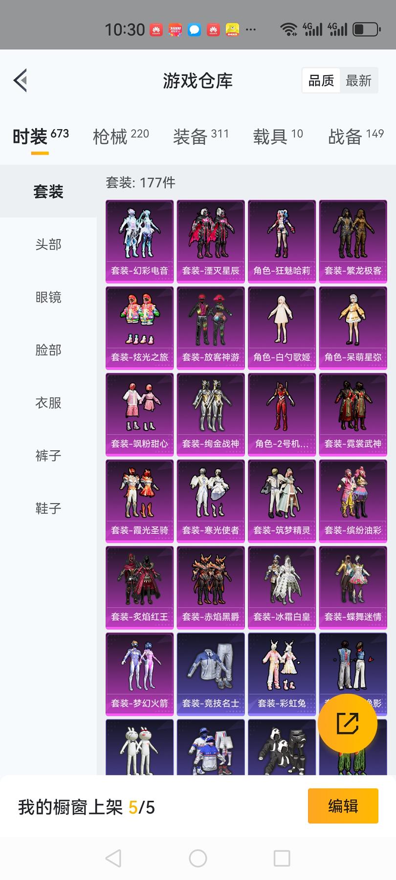 HPCMW3294142和平精英账号详情图28 HPCMW3294142和平精英账号详情图28