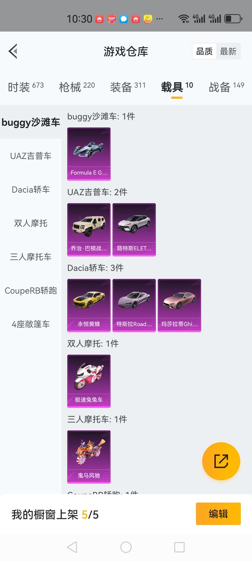 HPCMW3294142和平精英账号详情图29 HPCMW3294142和平精英账号详情图29