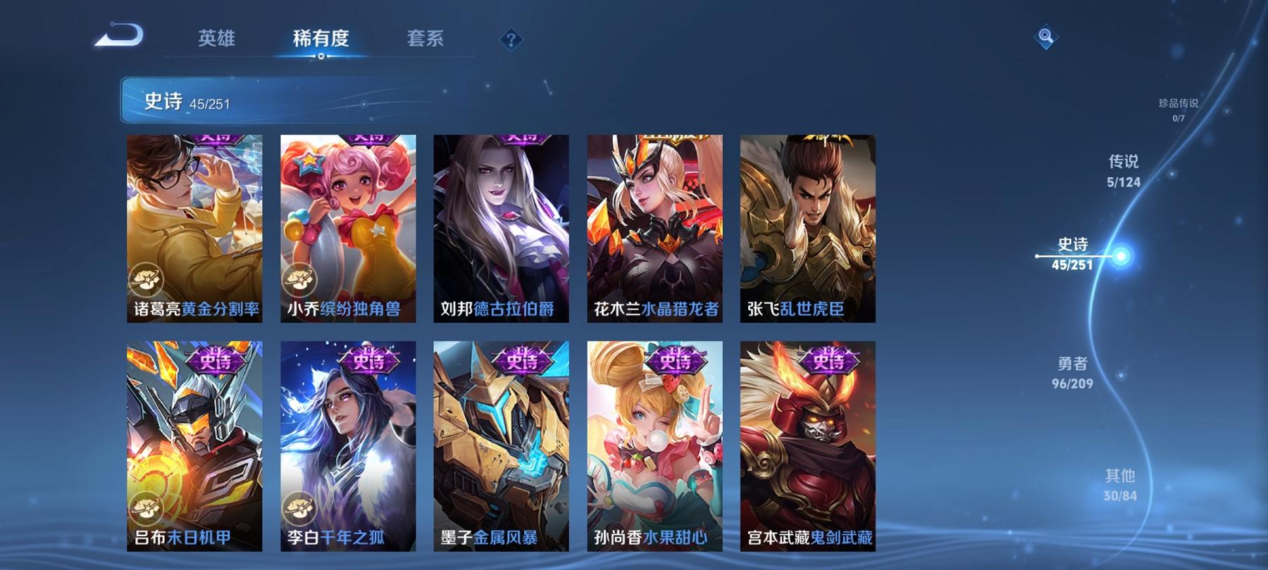 WZCMW3230699王者荣耀账号详情图3