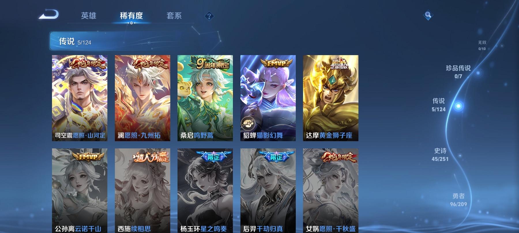 WZCMW3230699王者荣耀账号详情图6