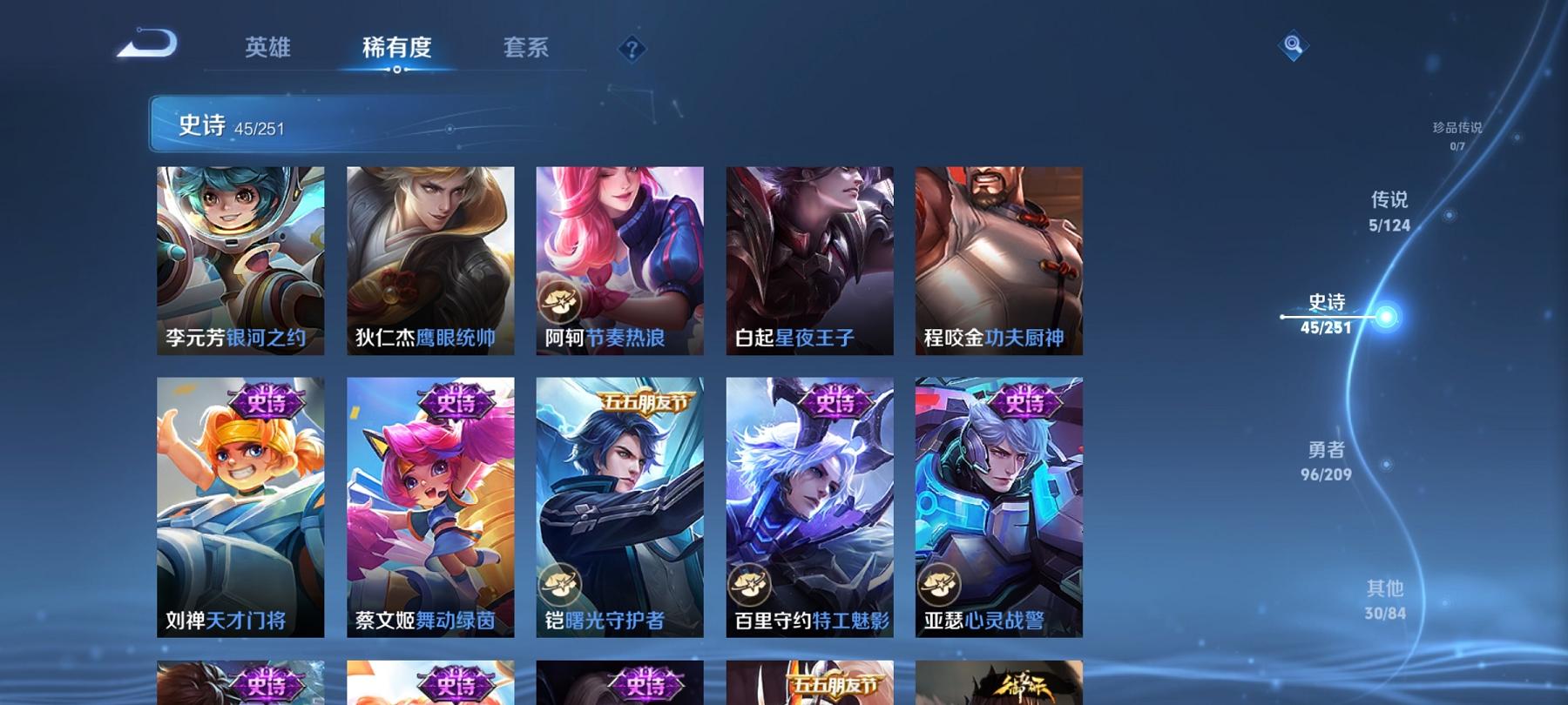 WZCMW3230699王者荣耀账号详情图7